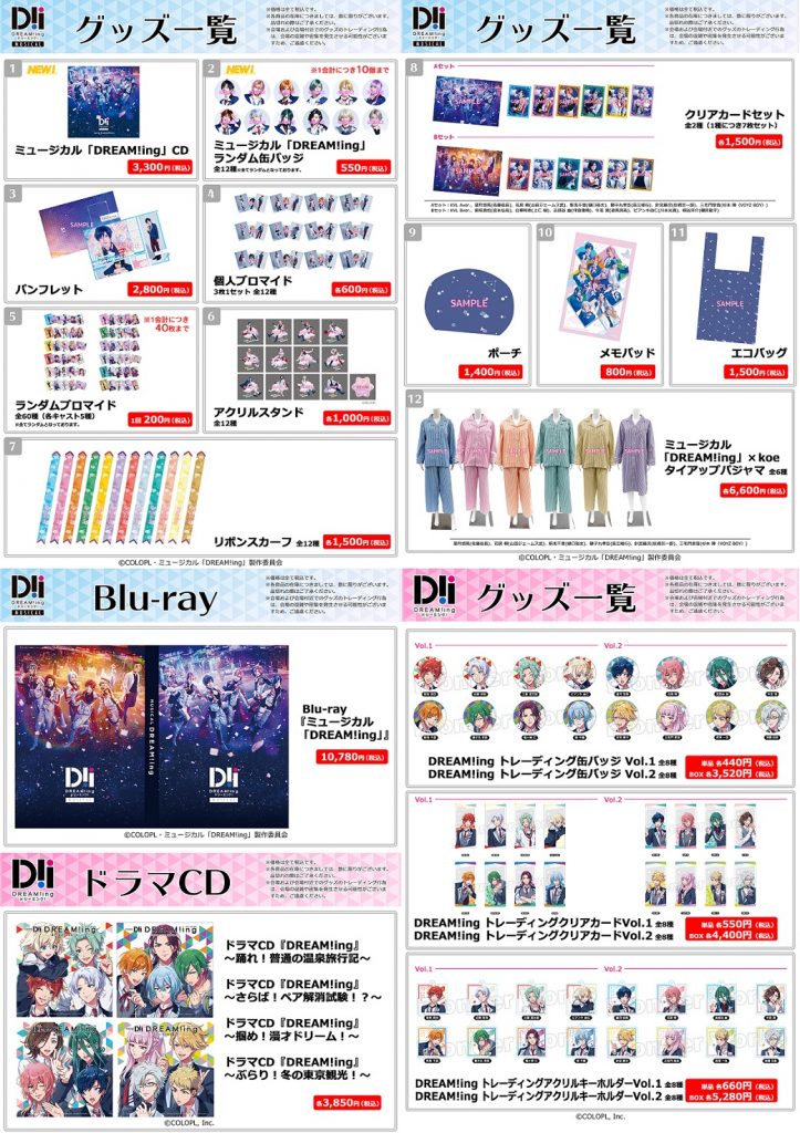 ミュージカル「DREAM!ing」公式サイト｜ミュージカル「DREAM!ing 