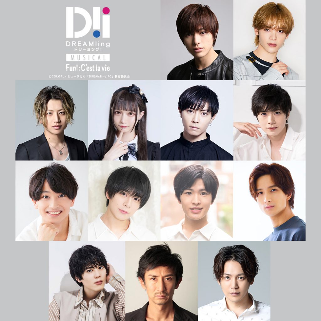 ミュージカル「DREAM!ing」公式サイト｜シリーズ第3弾 